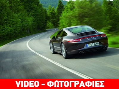 Στο Παρίσι η ολοκαίνουργια Porsche 911 Carrera 4